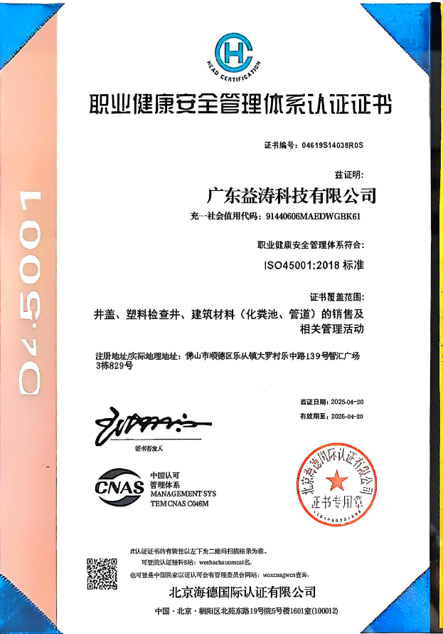 东台荣誉证书