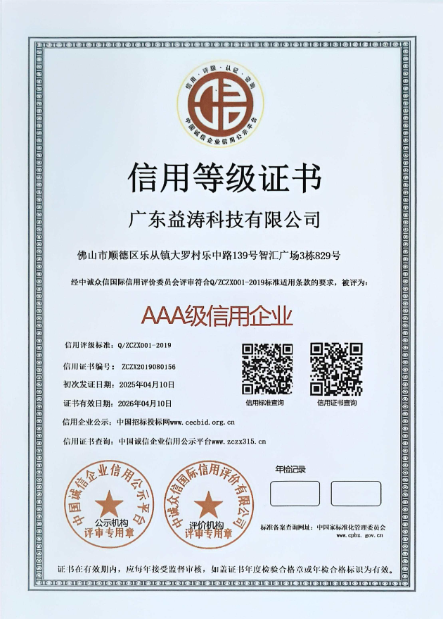 东台荣誉证书