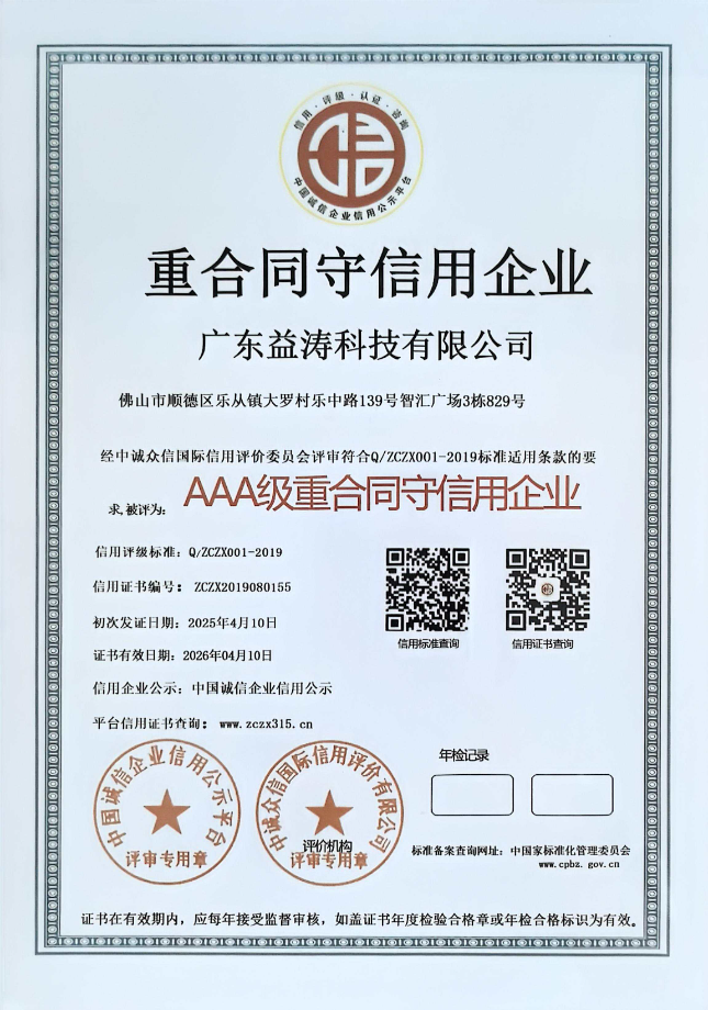 东台荣誉证书