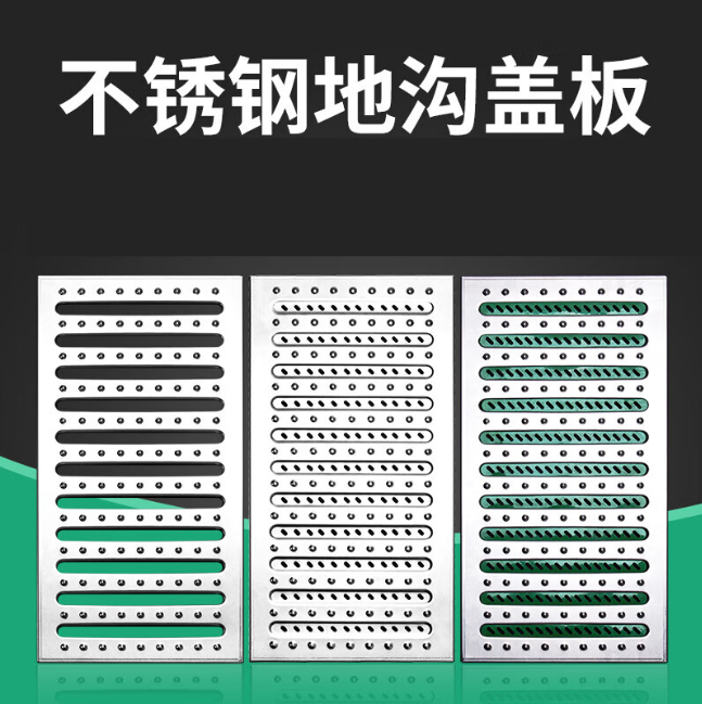 东台不锈钢沟盖板展示