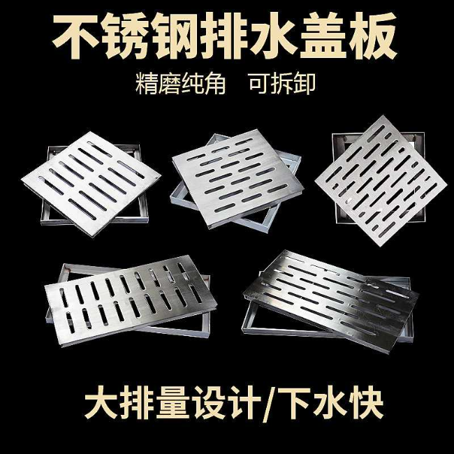 东台不锈钢雨水篦展示