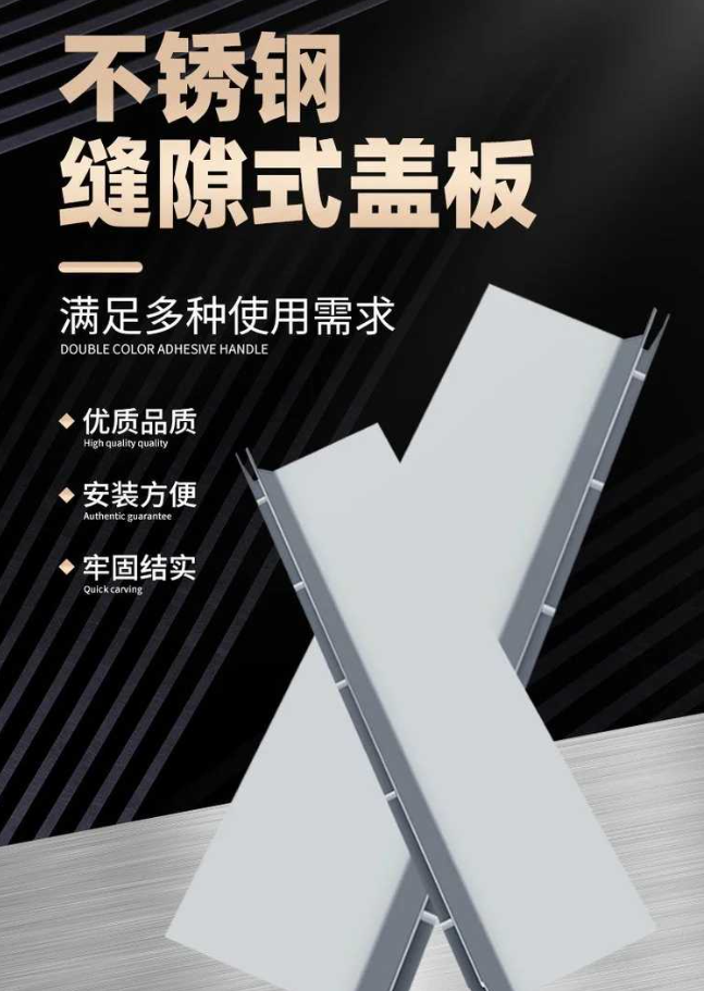 东台不锈钢缝隙排水沟盖板展示