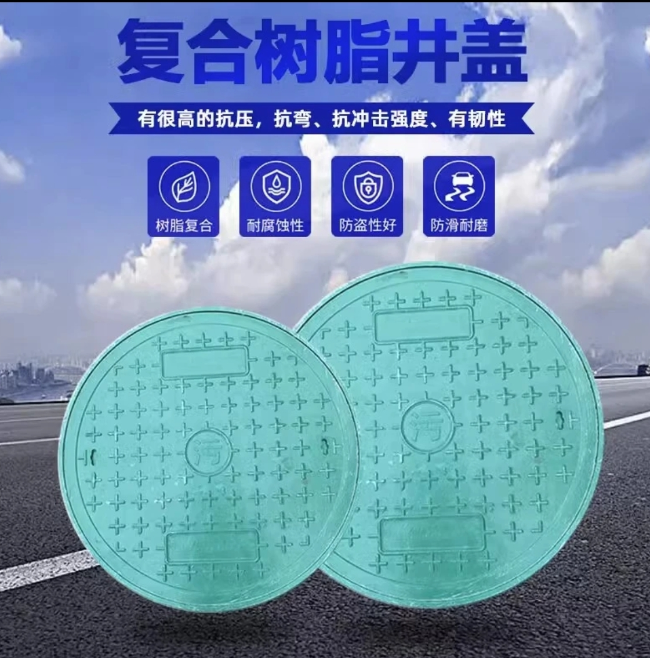 东台树脂复合圆井展示
